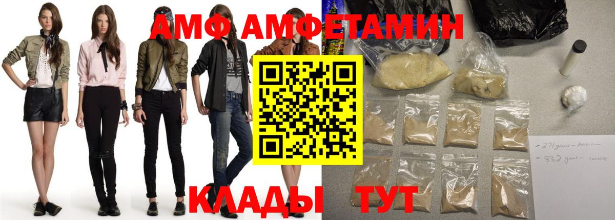 АМФ 98% Подольск
