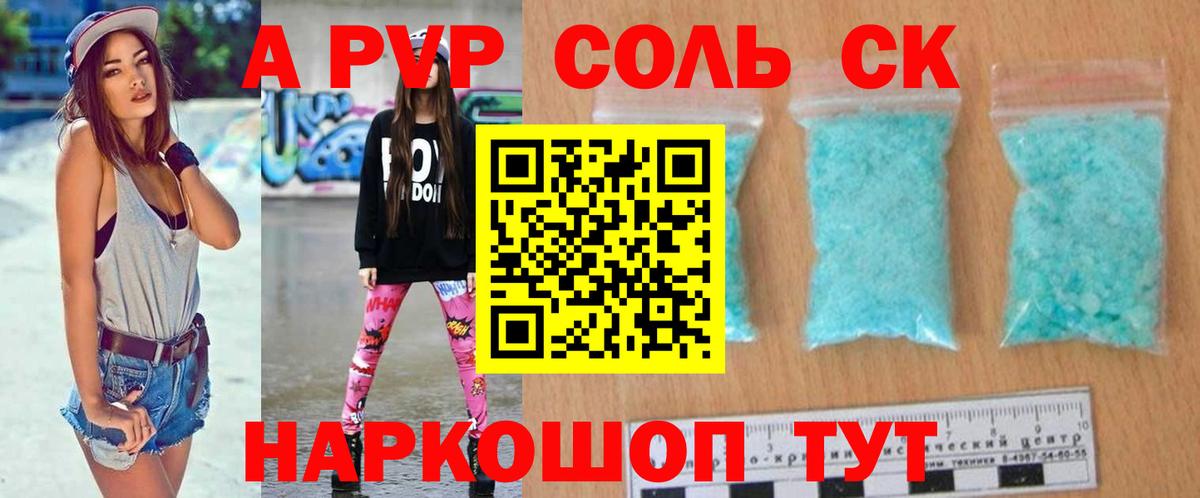 Alpha PVP  наркотики  Подольск  A-PVP VHQ  APVP мука  Вход с VPN 