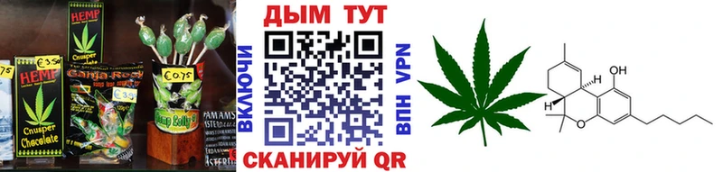 Печенье с ТГК конопля  Подольск 