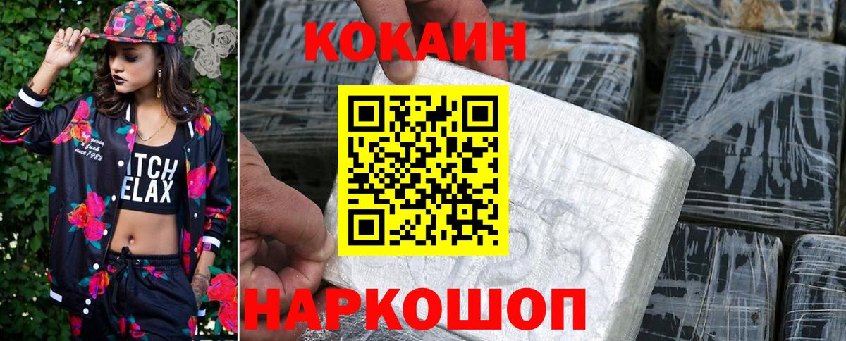 COCAIN Боливия  Вход с VPN  КОКАИН Эквадор  Подольск 