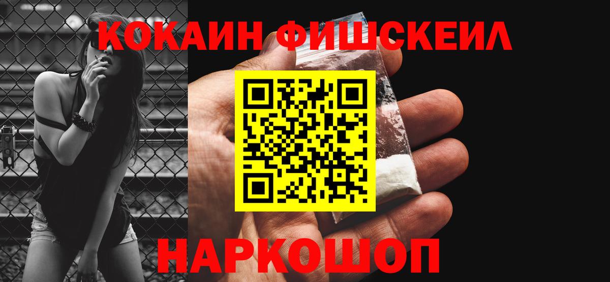 КОКАИН Эквадор Подольск
