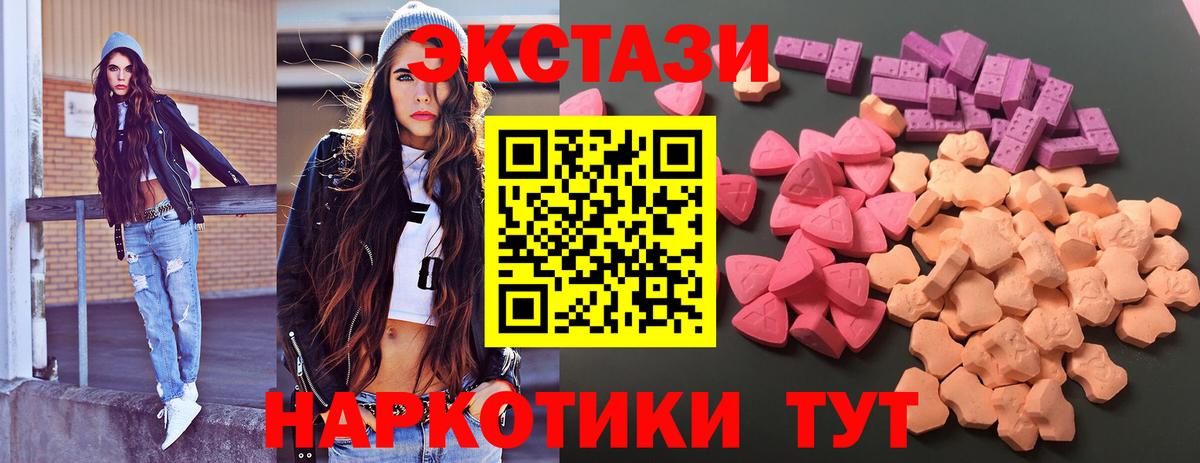 Экстази XTC  Ecstasy  Подольск  Вход с VPN 