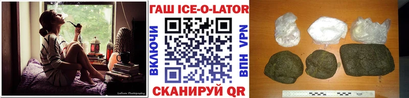 ГАШИШ Ice-O-Lator blacksprut рабочий сайт Подольск что такое наркотик