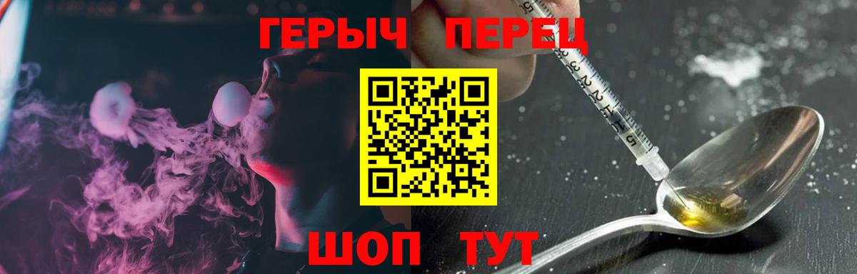 Подольск  Героин Heroin  Вход с VPN 