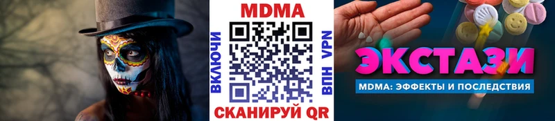 МДМА Molly  Подольск 