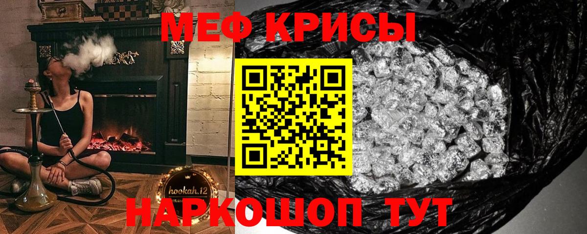 Меф кристаллы Подольск