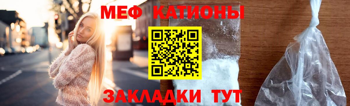 МЕФ  Вход с VPN  Подольск  МЕФ  МЯУ-МЯУ VHQ  Мефедрон VHQ 