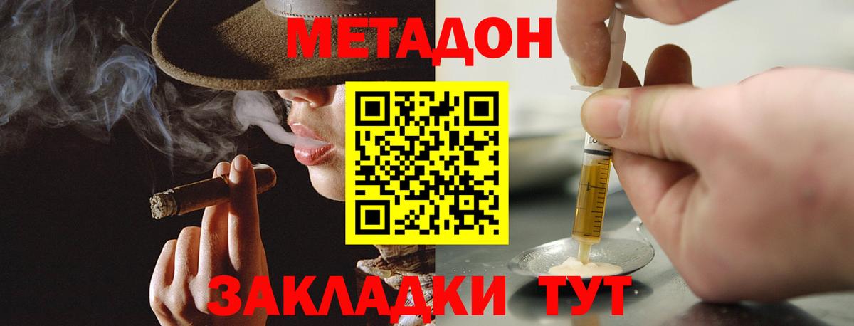 Метадон VHQ  Метадон methadone  Подольск  Вход с VPN 