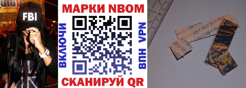 Марки NBOMe 1,5мг  Подольск 